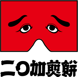 にわかせんぺい本舗